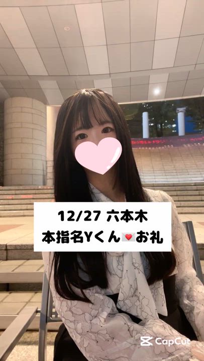 12/27💌本指名 いろは Yくん