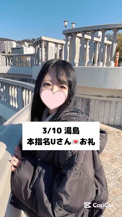 3/10💌本指名 Uさん