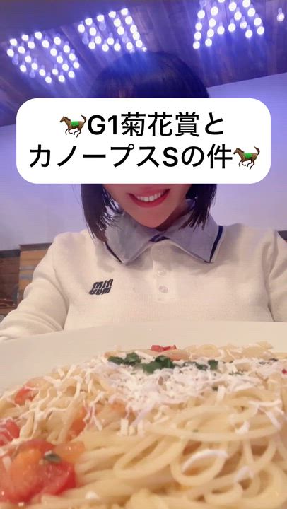 せいらの競馬新聞🐎結果編