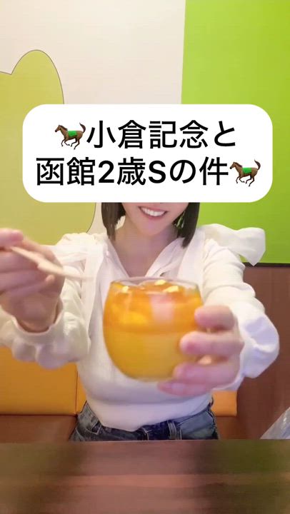 小倉記念と函館2歳Sの件🐎