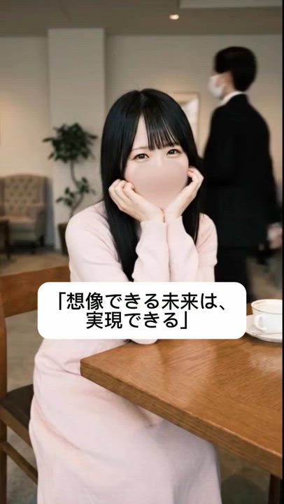想像できる未来