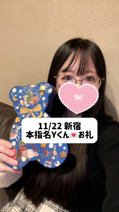 11/22💌本指名 新宿 Yくん