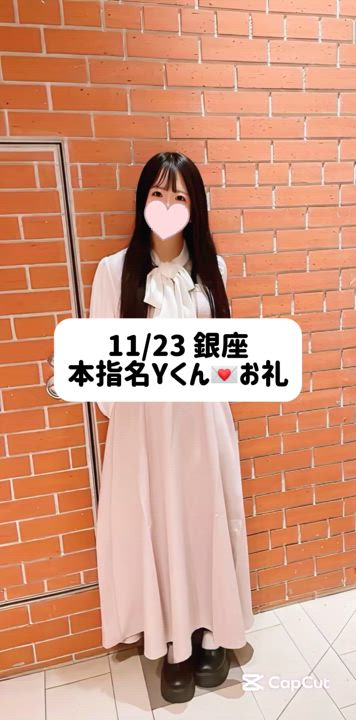 11/23💌本指名 銀座 Yくん