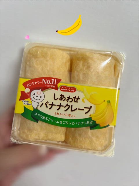 嘘偽りなし🍌🫶