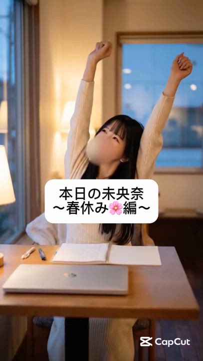 待ちに待った！