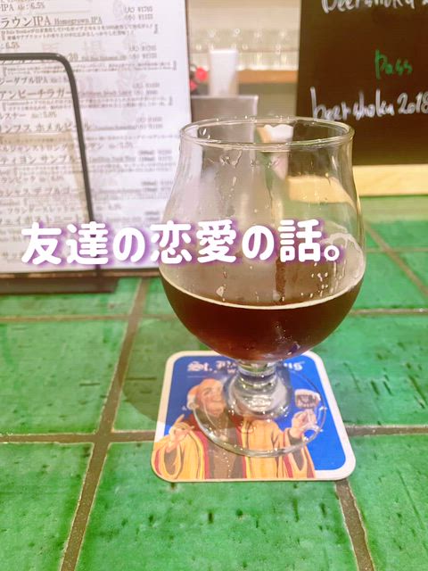 【友達の恋愛の話】否定で繋ぎ止めようとする男がダサい理由。