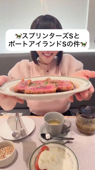 せいらの競馬新聞🐎