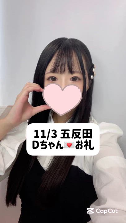 11/3💌イーアイ Dちゃん