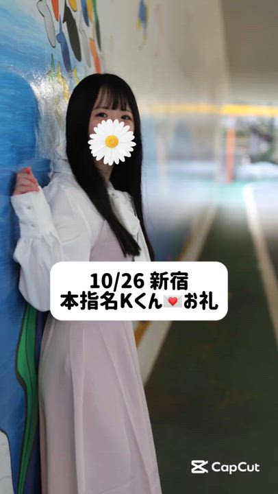 10/26💌本指名 新宿 Kくん