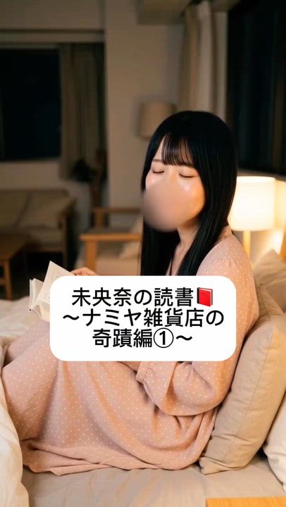 奇蹟って何？