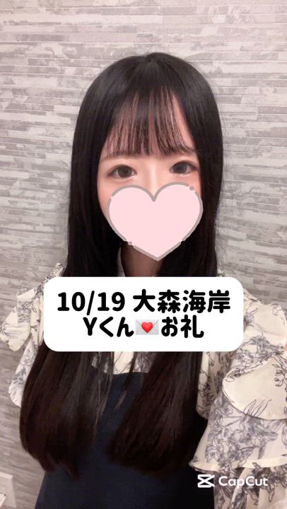 10/19💌大森海岸 Yくん