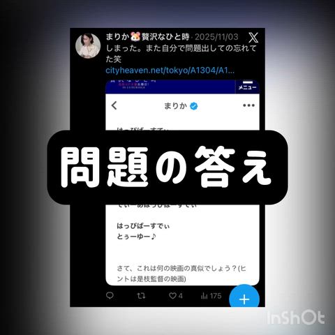 お待たせしました