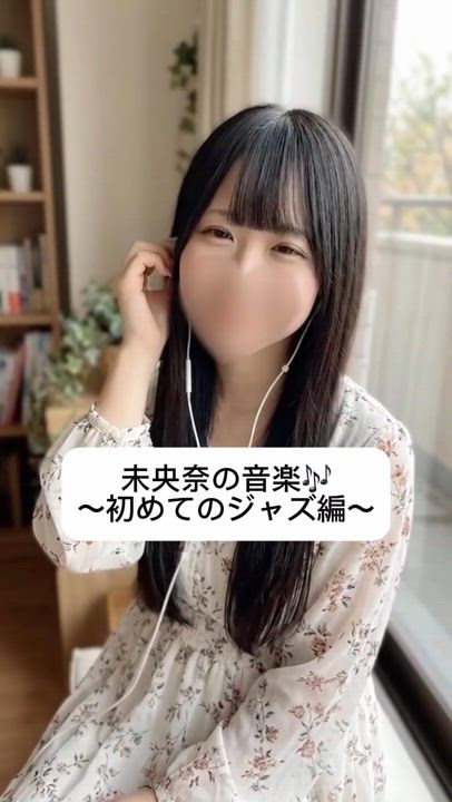 教えてもらった音