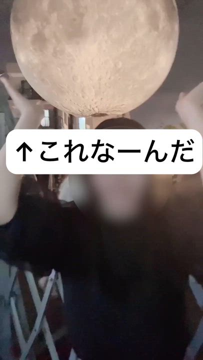 せいらは月を持ち上げられるのか