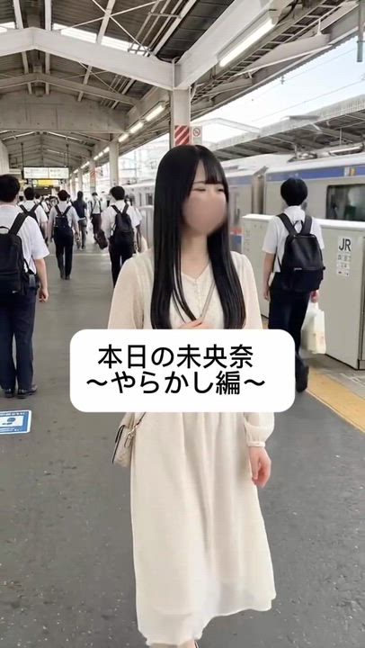 乗り過ごしました
