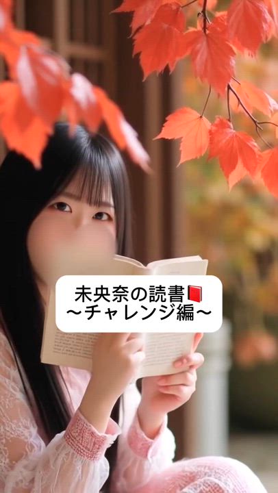 読書はじめます📚✨