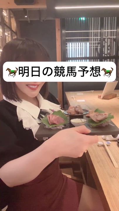 せいらの競馬新聞🐎予想編