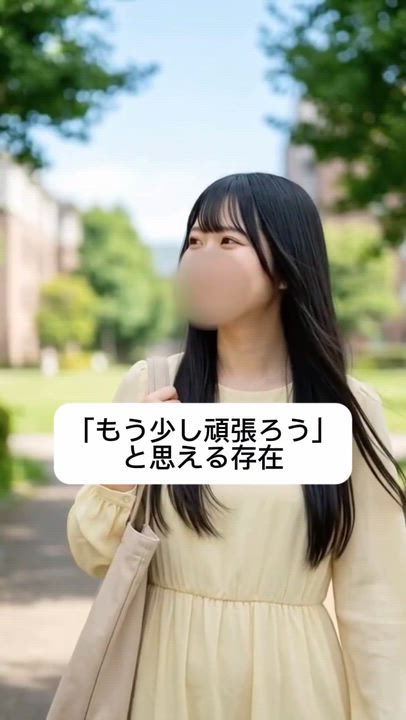 元気をくれる人