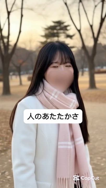 あたたかい時間