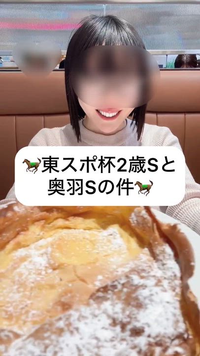 せいらの競馬新聞🐎結果編②