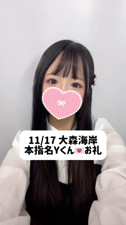 11/17💌本指名 大森海岸 Yくん