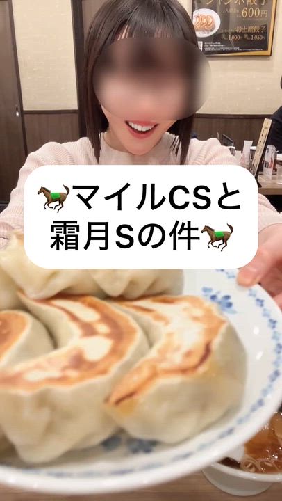 せいらの競馬新聞🐎結果編①