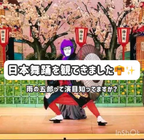 伝統芸能が好き