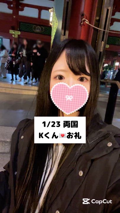 1/23💌両国 Kくん