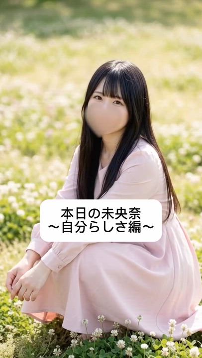 なりたい自分