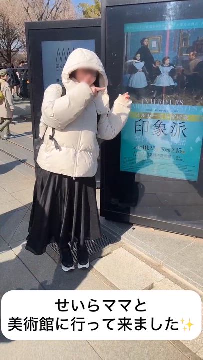 せいら、芸術について語るの巻