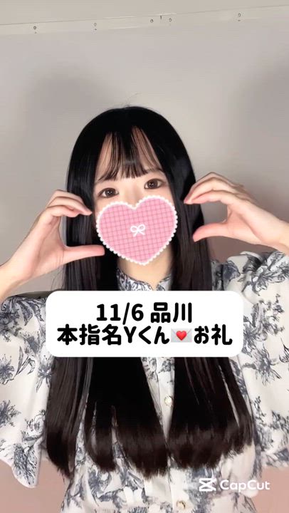 11/6💌本指名 品川プリンス Yくん