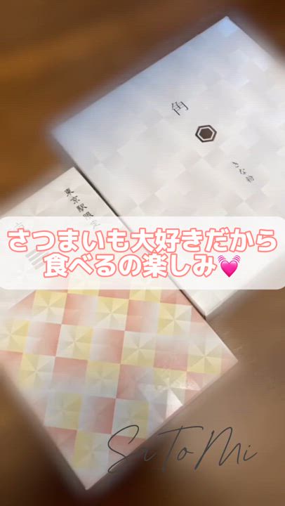 楽しみ💓