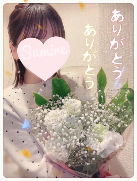 ありがとう💐