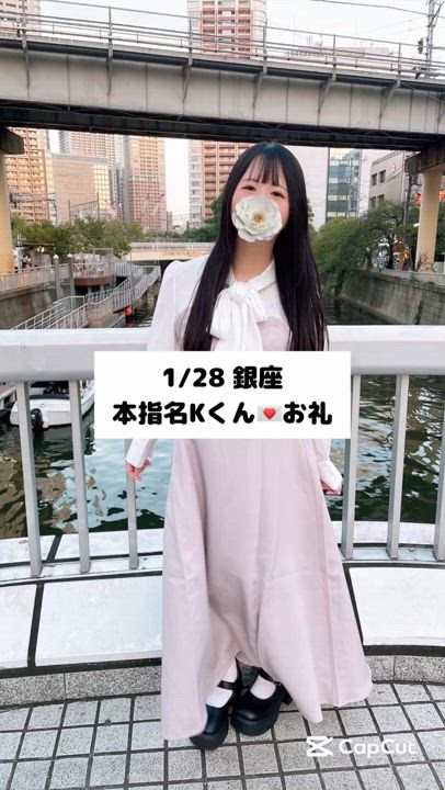 1/28💌本指名 銀座 Kくん