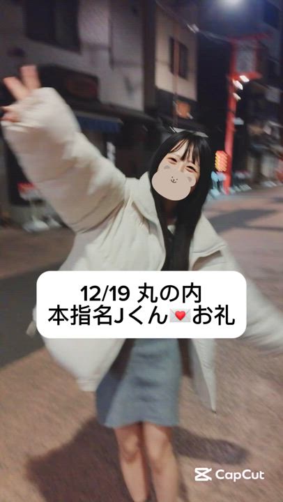 12/19💌本指名 丸の内 Jくん