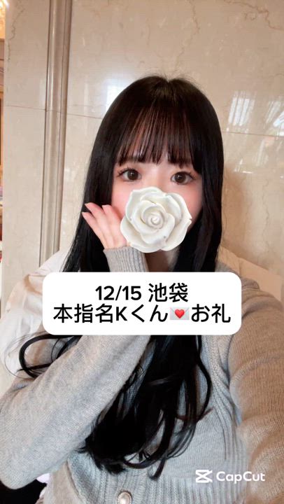 12/15💌本指名 池袋 Kくん