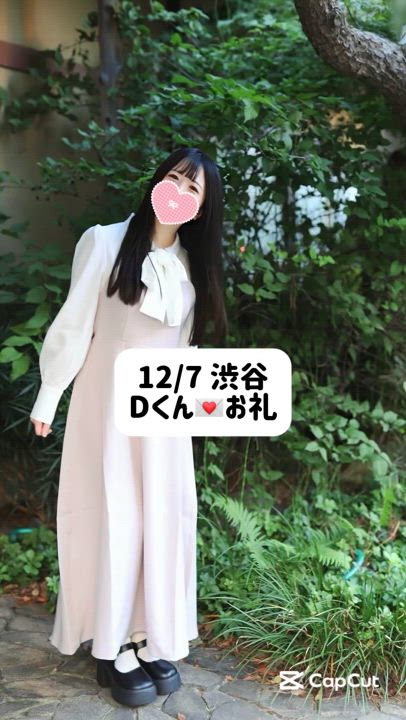 12/7💌渋谷 Dくん