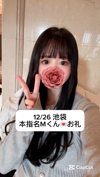 12/26💌本指名 池袋 Mくん