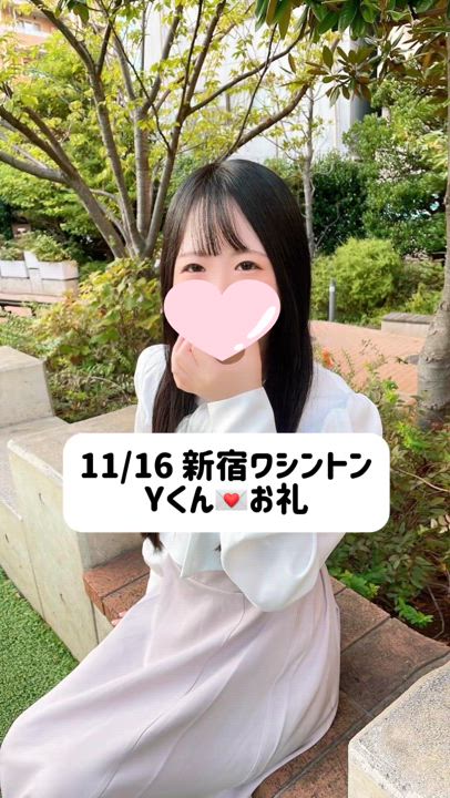 11/16💌新宿ワシントン Yくん