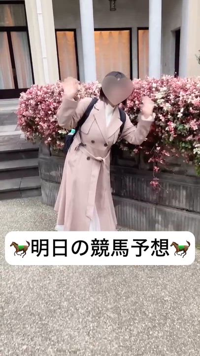 せいらの競馬新聞🐎予想編①