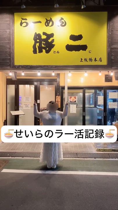 🍜せいらのラー活記録🍜