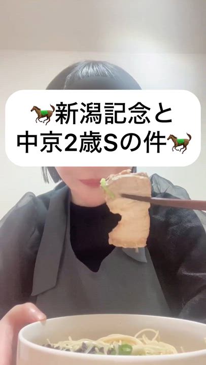 せいらの競馬新聞🐎