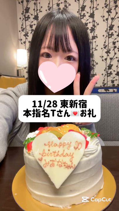 11/28💌本指名 東新宿 Tさん