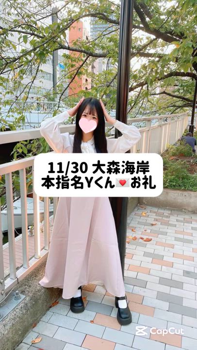 11/30💌本指名 ラクス Yくん