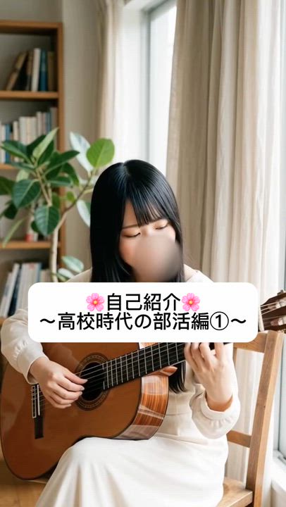 自己紹介🌸部活編①