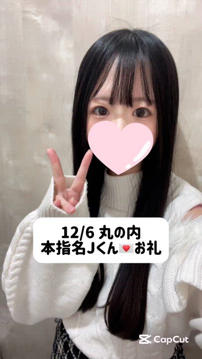 12/6💌本指名 丸の内 Jくん