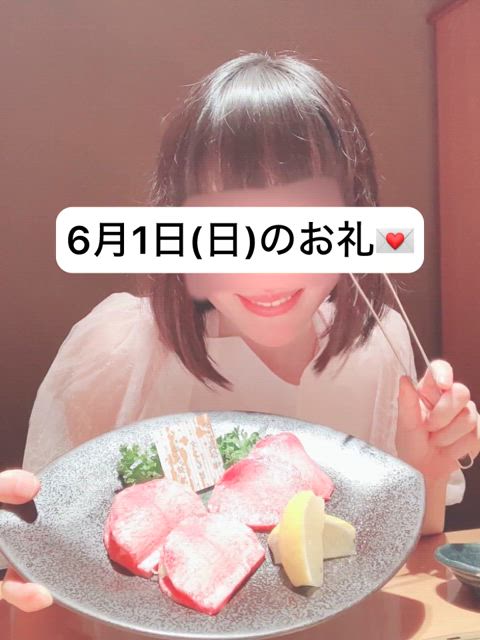 せいらタンは特上タン！