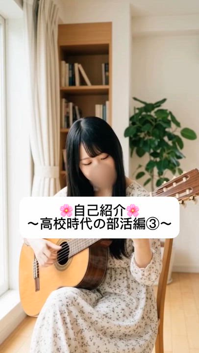 自己紹介🌸部活編③