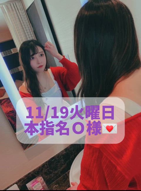 11/19お礼💌②