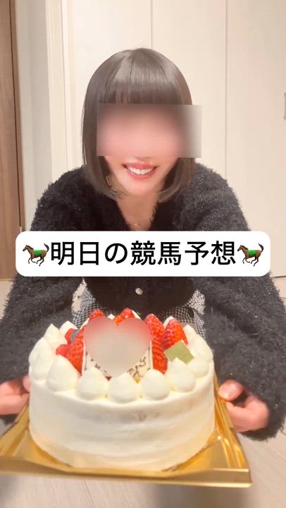 せいらの競馬新聞🐎予想編